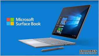 参与赢Surface，微软全球COO访谈送好礼，触控科技引领未来