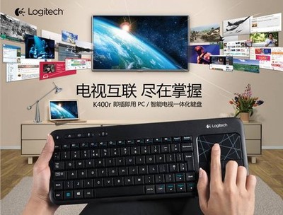 罗技K400r无线触控板键盘上市 融合触控与输入的客厅娱乐新选择