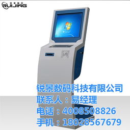 技术厂家质量保证 南海查询机 锐景触控 查看